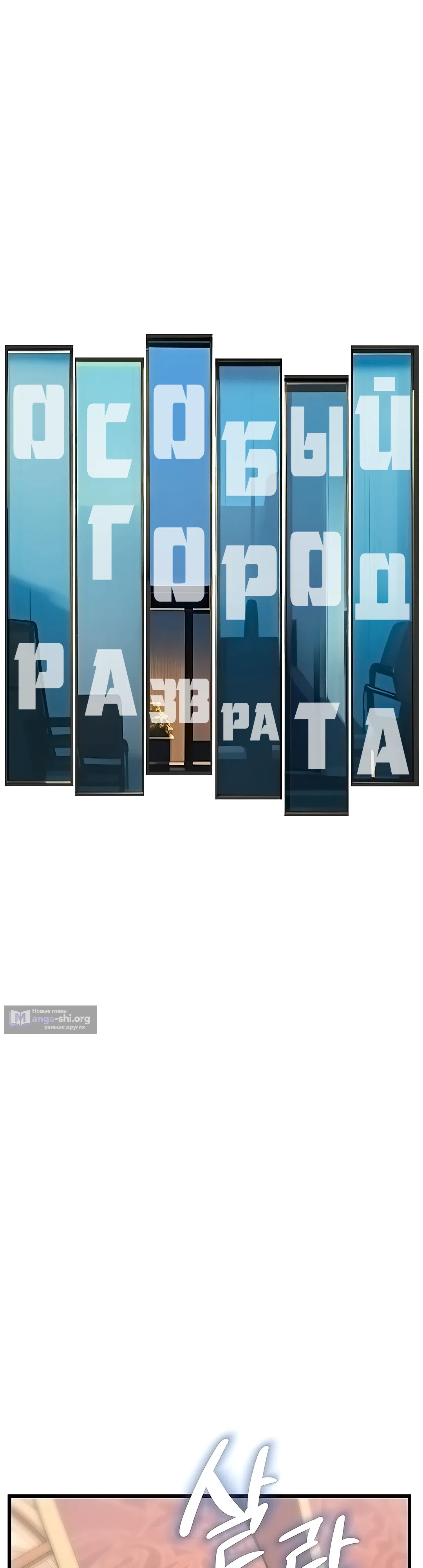 Страница 29 главы 33 манги Особый город разврата