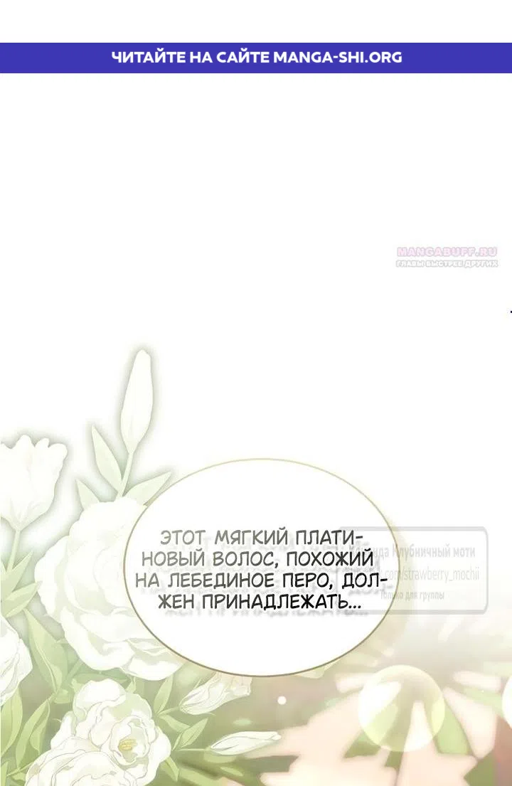 Страница 1 главы 33 манги Королева, заслуживающая свержения / A Queen Worthy of Dishonor