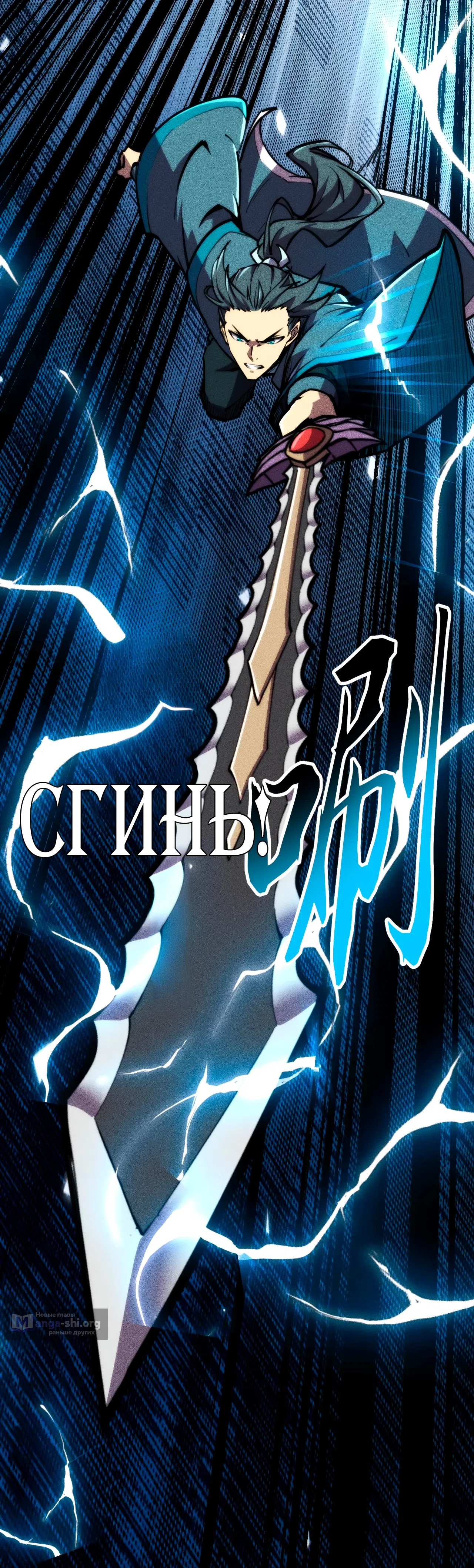 Страница 35 главы 33 манги Конец Света. Я Повелеваю Зомби! / Moshi: Ren Huang Fan You Qing Gewei Nv Tu Ruzuo