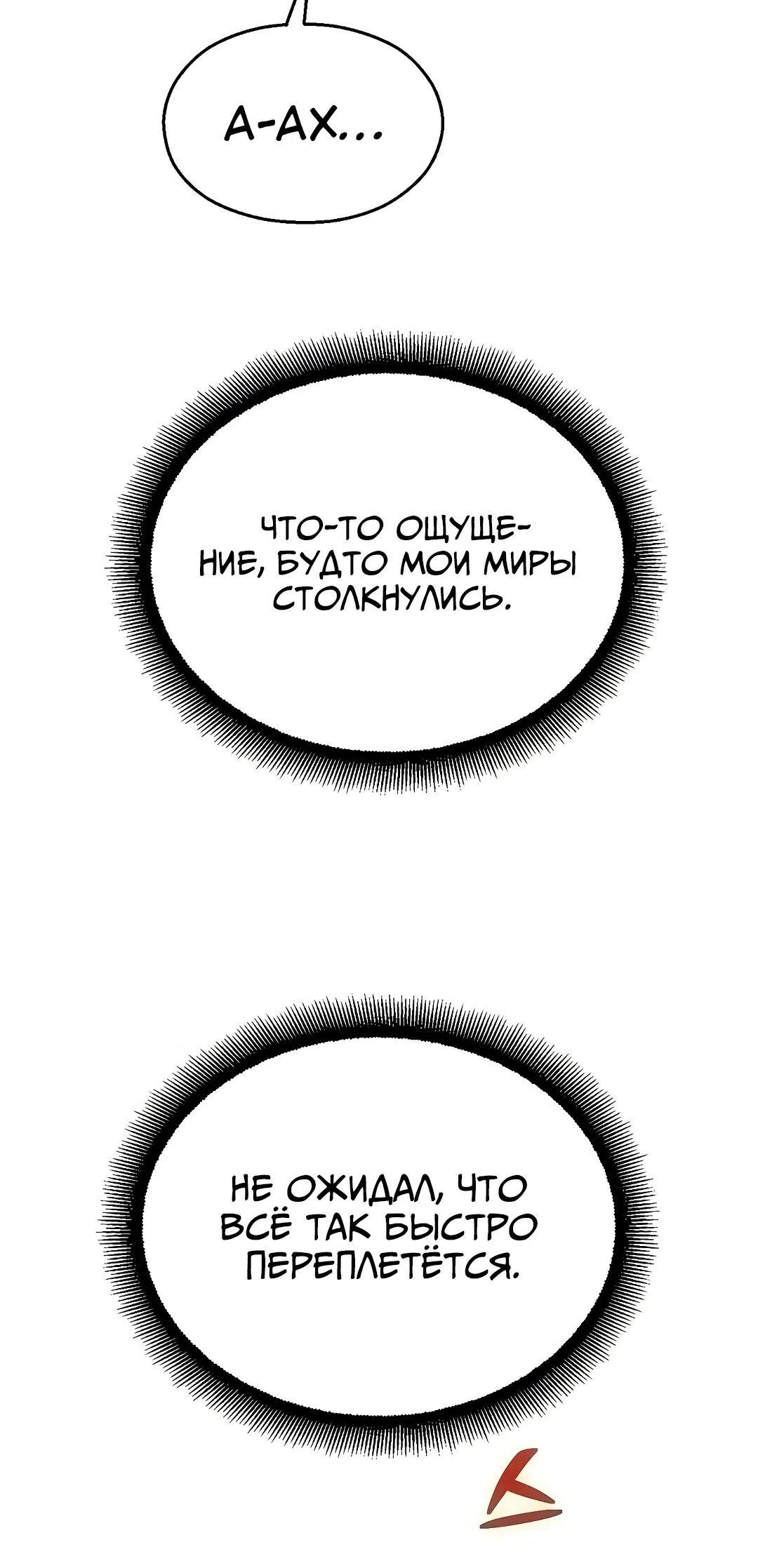 Страница 41 главы 33 манги Видеонаблюдение