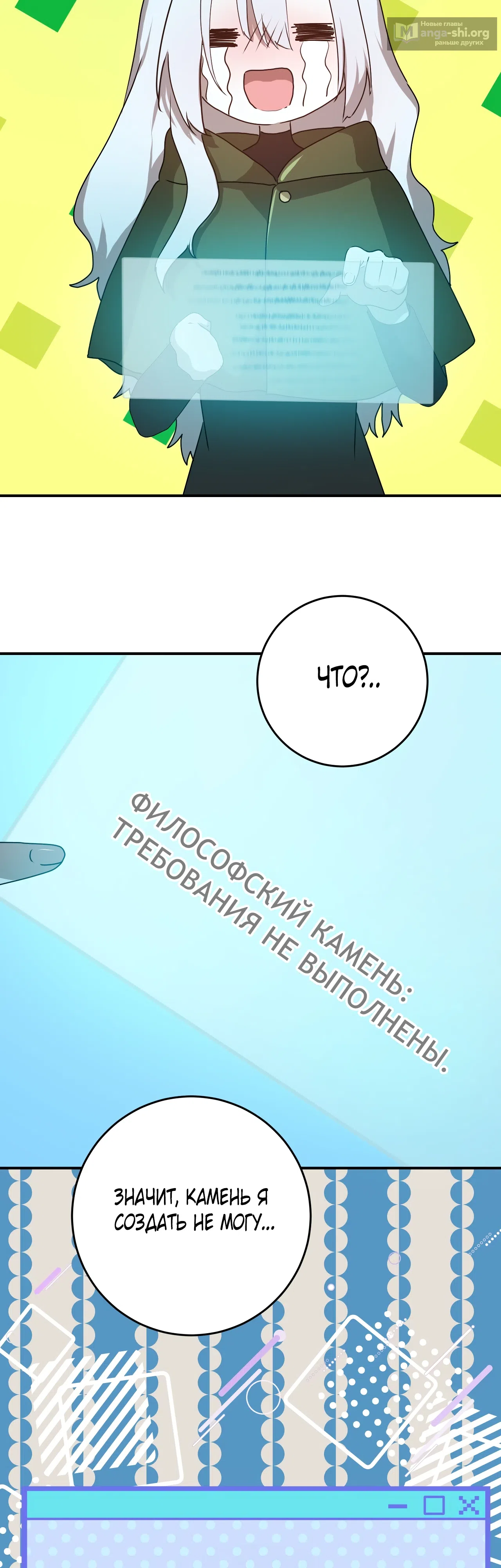Страница 41 главы 33 манги Друзья детства пытаются меня убить