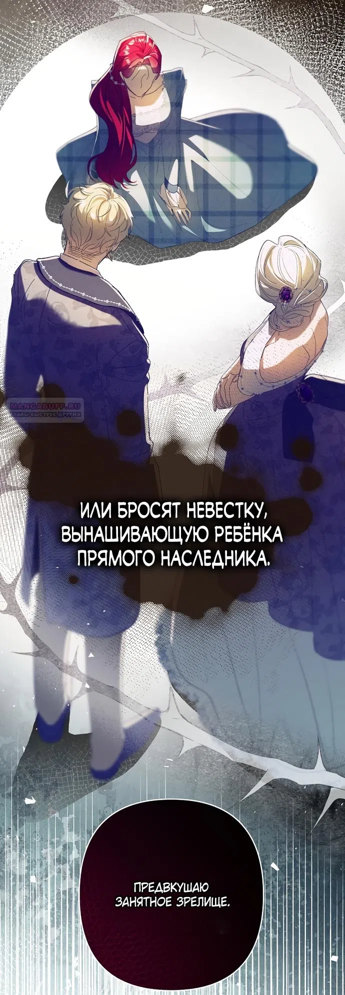 Страница 18 главы 33 манги Я притворилась беременной, но муж вернулся