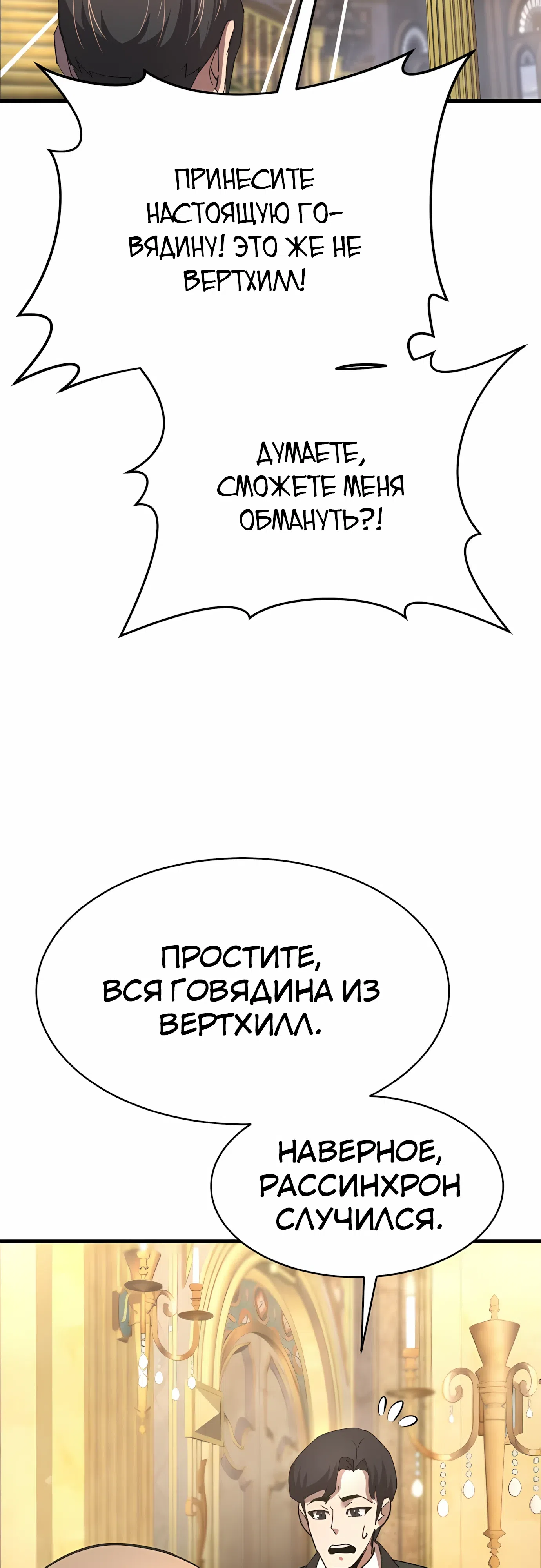 Страница 58 главы 33 манги Гениальный волшебник с кулаками / The Genius Mage Who Uses His Fists