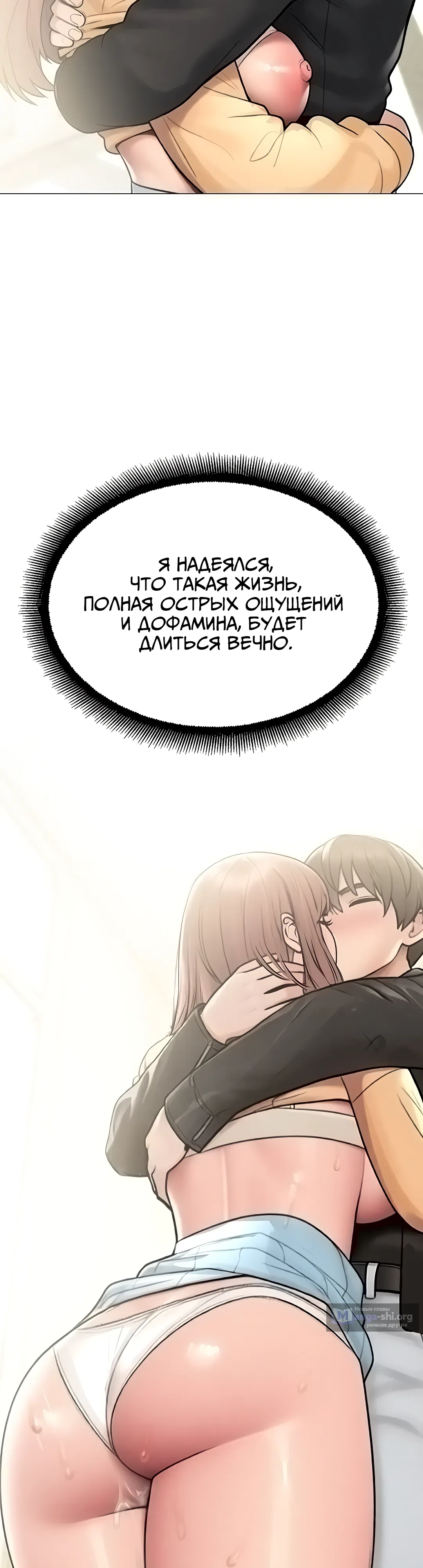 Страница 4 главы 33 манги Видеонаблюдение