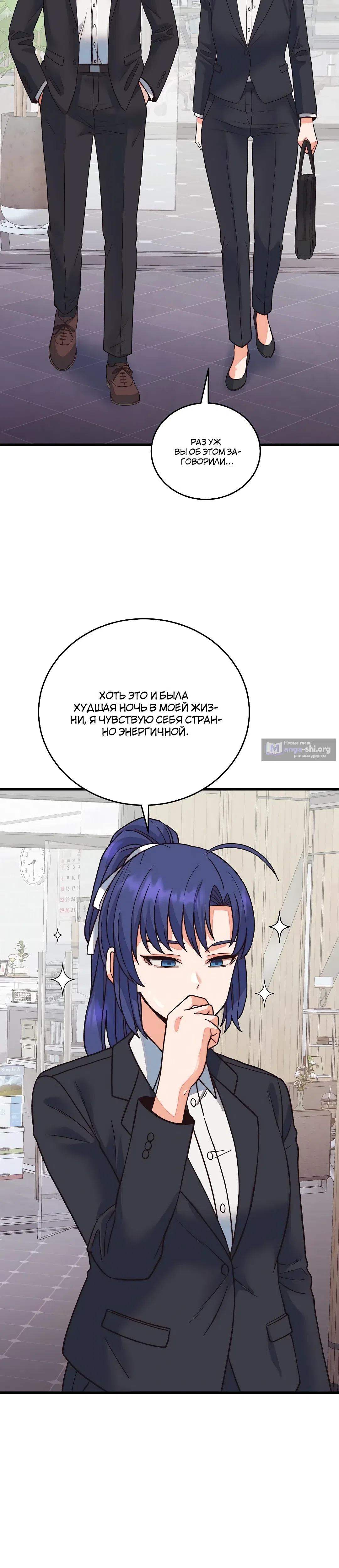Страница 19 главы 33 манги От нищего до Чеболя