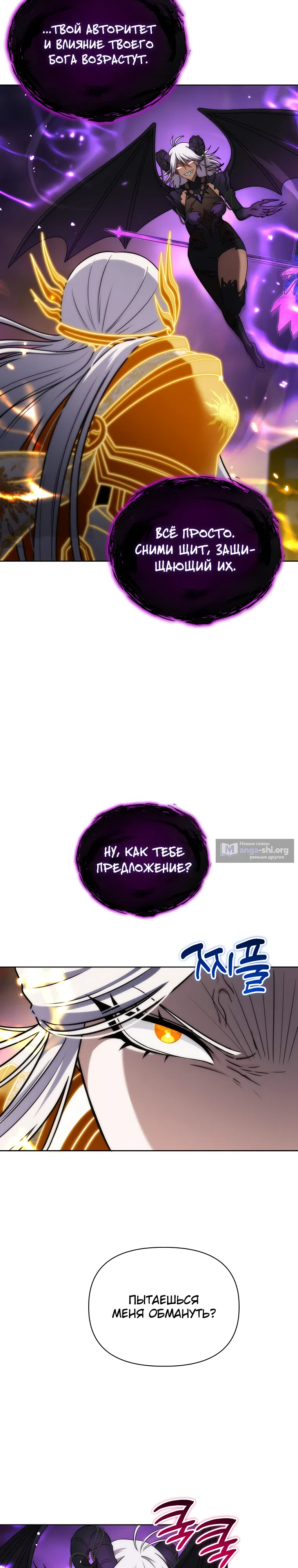 Страница 10 главы 33 манги Жизнь варвара в мире фэнтези