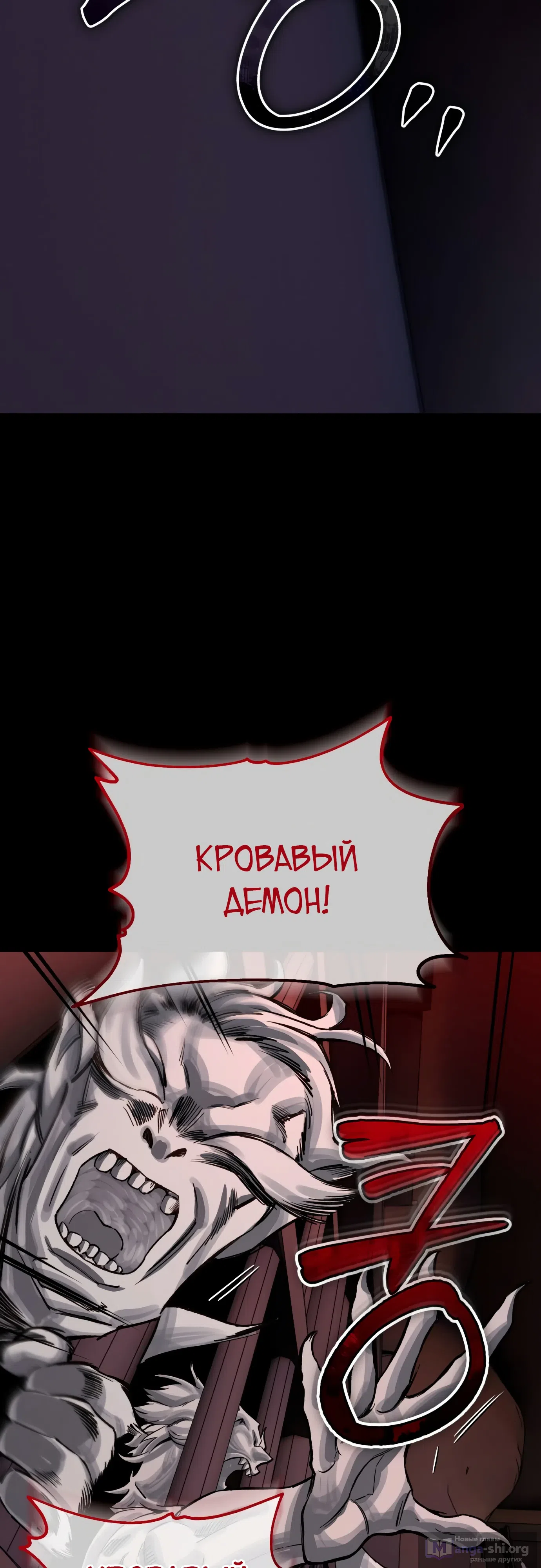 Страница 9 главы 33 манги Регрессия Кровавого Демона