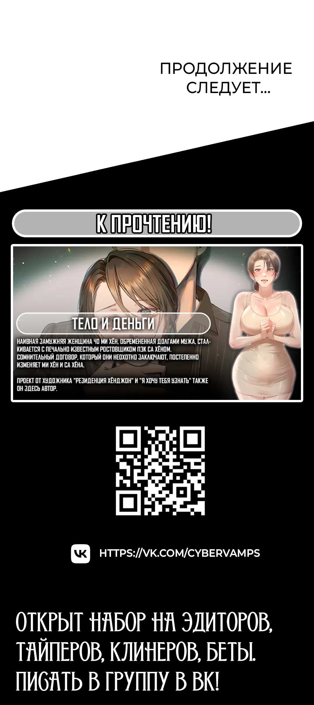 Страница 56 главы 33 манги Триумфальное возвращение