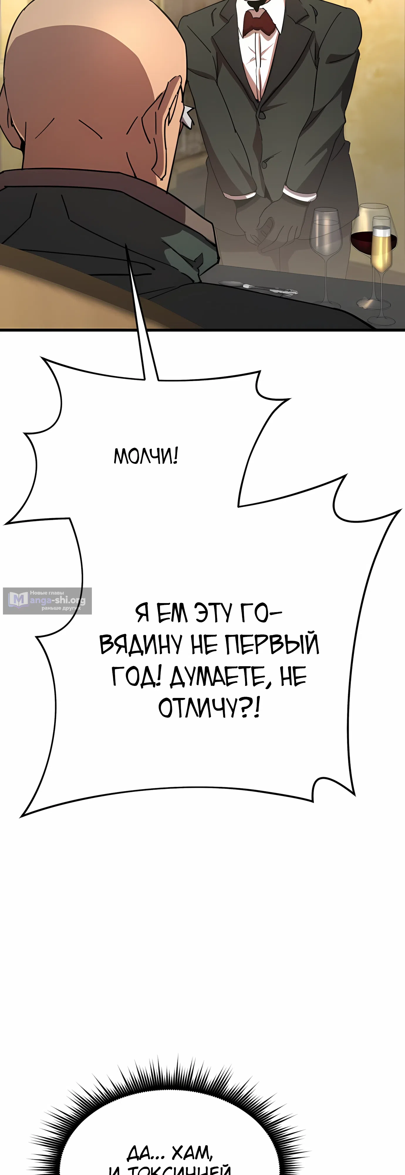 Страница 59 главы 33 манги Гениальный волшебник с кулаками / The Genius Mage Who Uses His Fists
