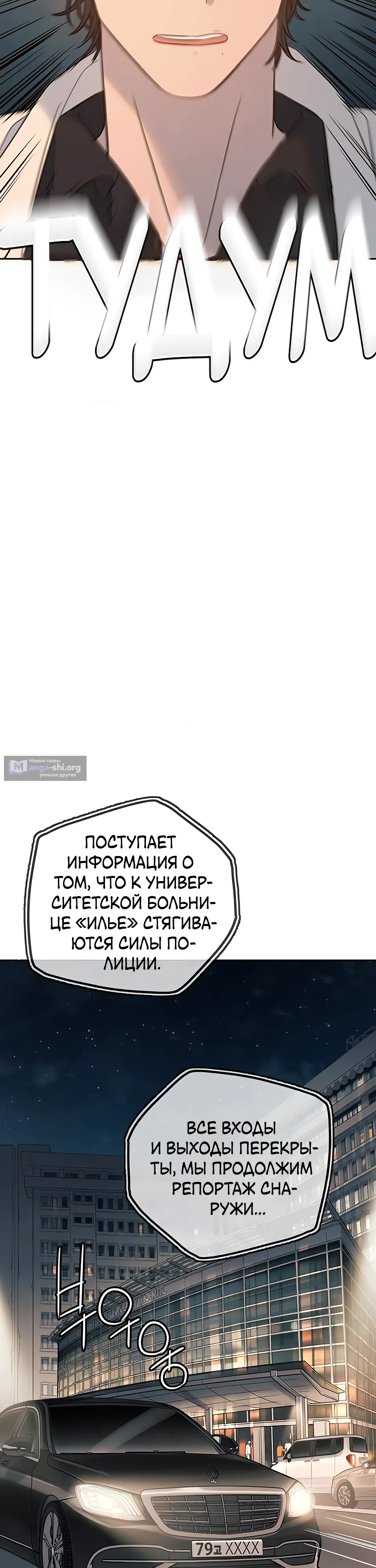 Страница 42 главы 33 манги Любимая всеми / Everyone Loves Her