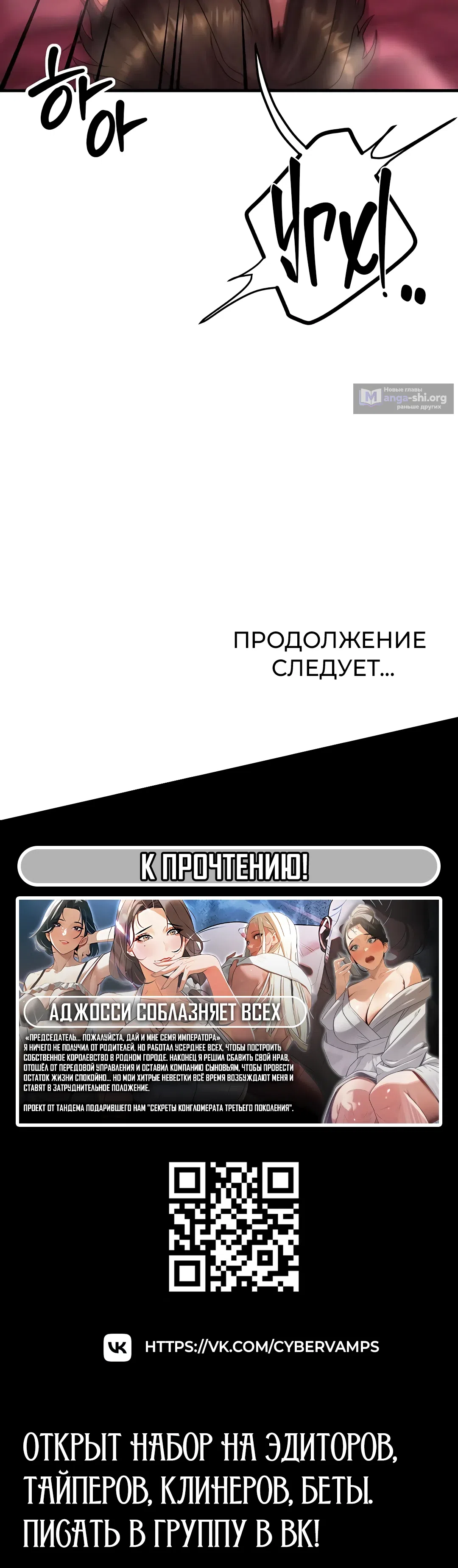 Страница 44 главы 33 манги Моё тело подменили