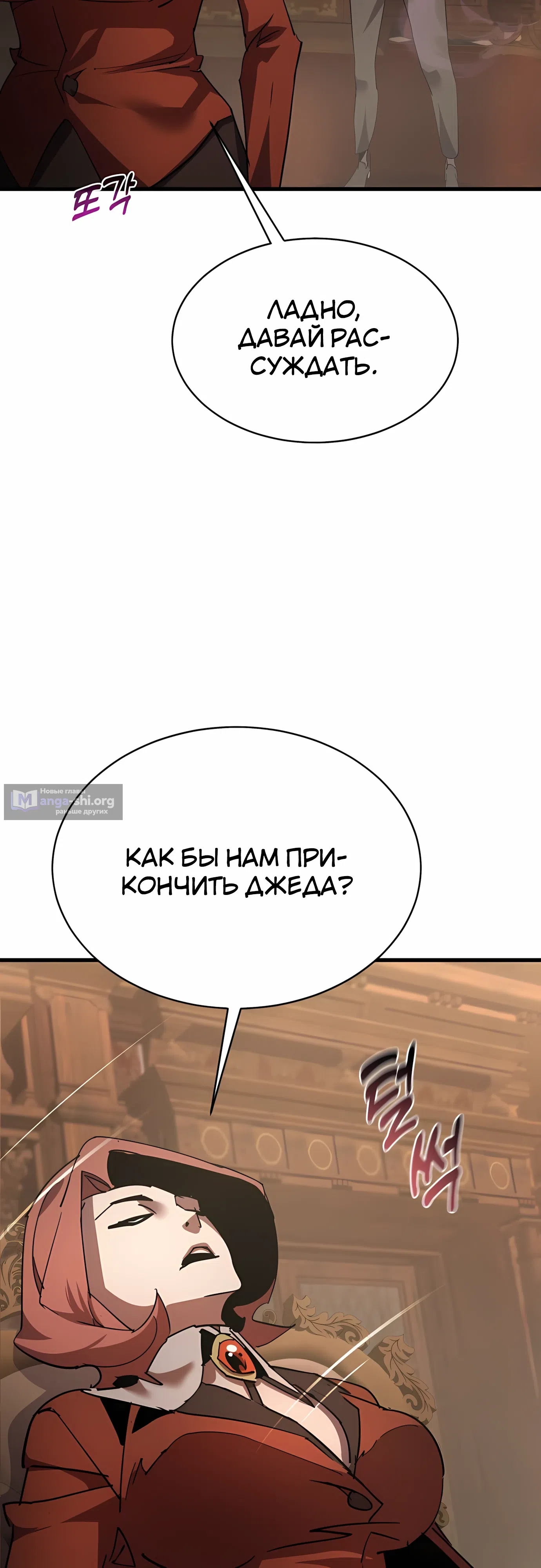 Страница 32 главы 33 манги Гениальный волшебник с кулаками / The Genius Mage Who Uses His Fists