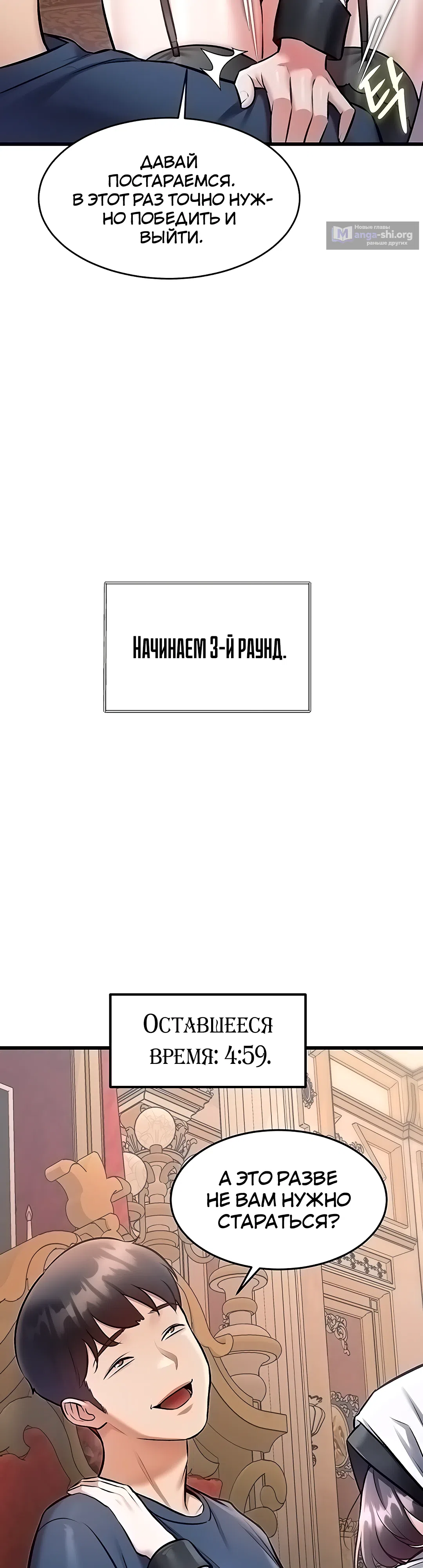 Страница 37 главы 33 манги Особый город разврата