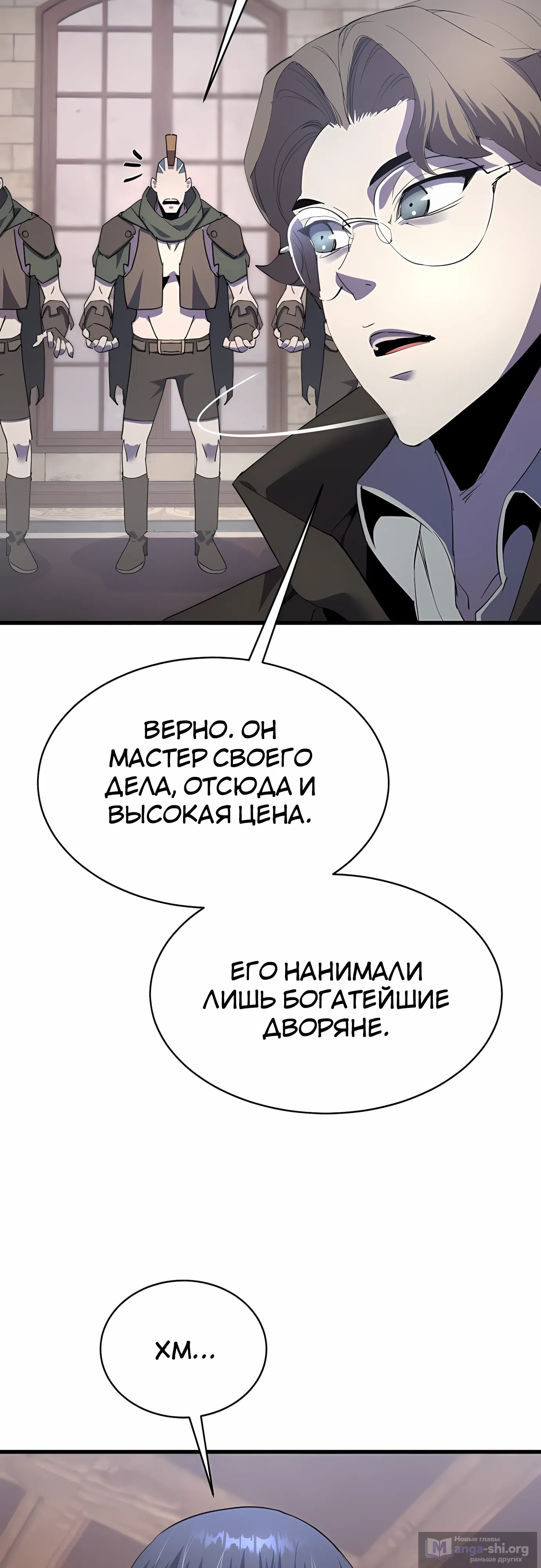 Страница 15 главы 33 манги Гениальный волшебник с кулаками / The Genius Mage Who Uses His Fists