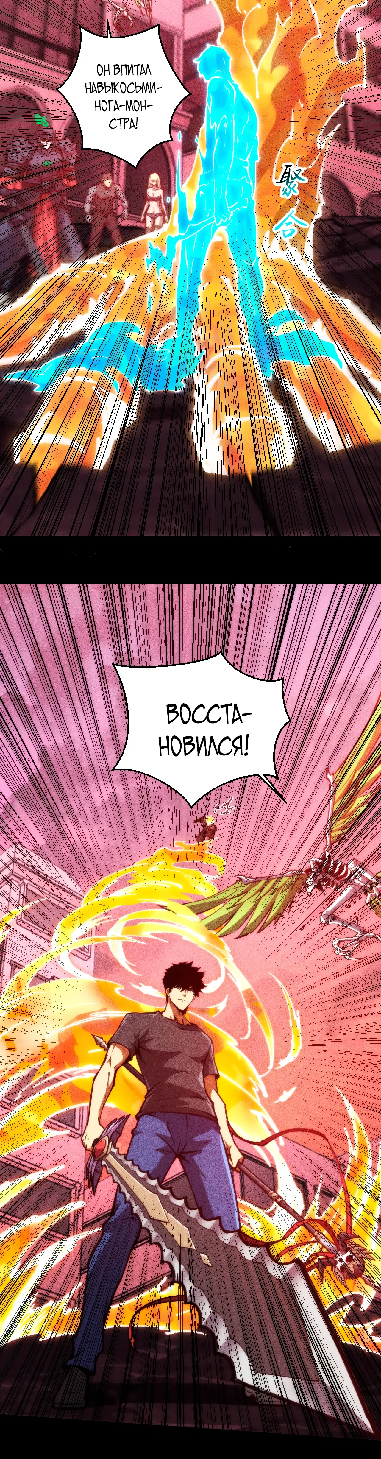 Страница 24 главы 33 манги Конец Света. Я Повелеваю Зомби! / Moshi: Ren Huang Fan You Qing Gewei Nv Tu Ruzuo