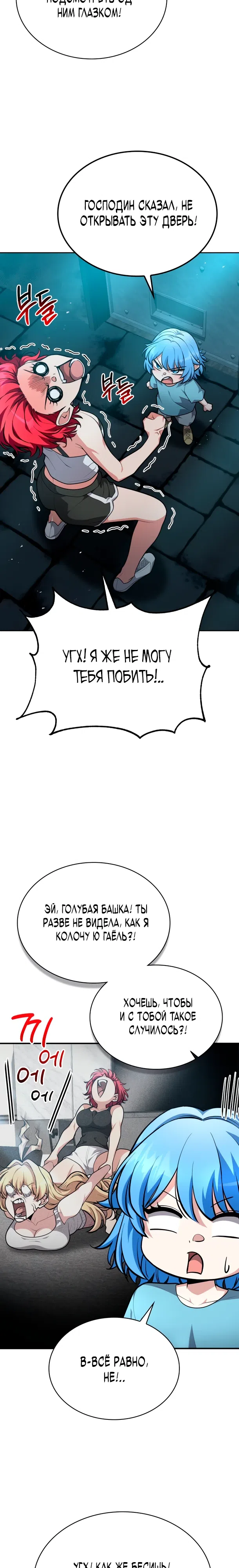 Страница 24 главы 33 манги Похищение драконов