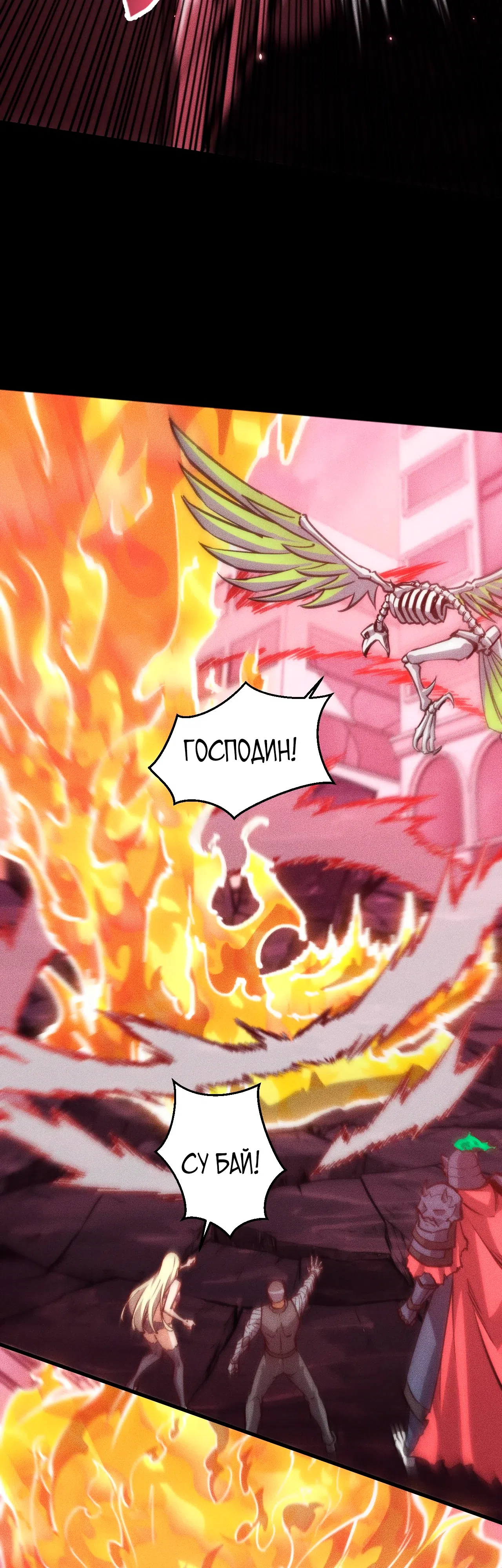 Страница 21 главы 33 манги Конец Света. Я Повелеваю Зомби! / Moshi: Ren Huang Fan You Qing Gewei Nv Tu Ruzuo