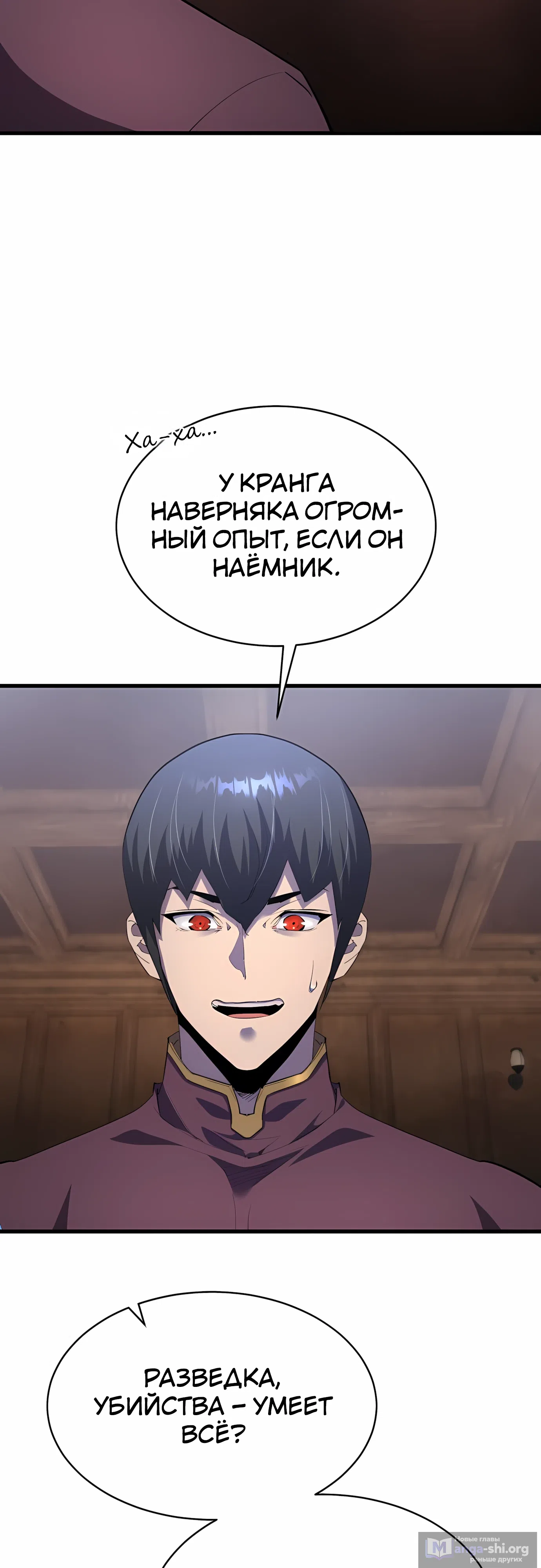 Страница 18 главы 33 манги Гениальный волшебник с кулаками / The Genius Mage Who Uses His Fists