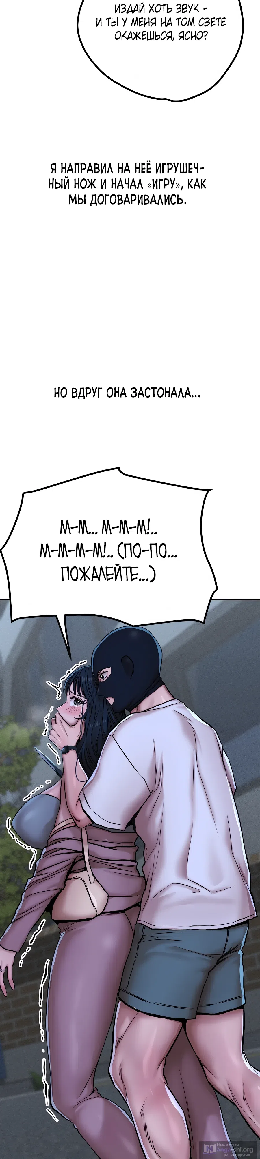 Страница 9 главы 33 манги Это правда?