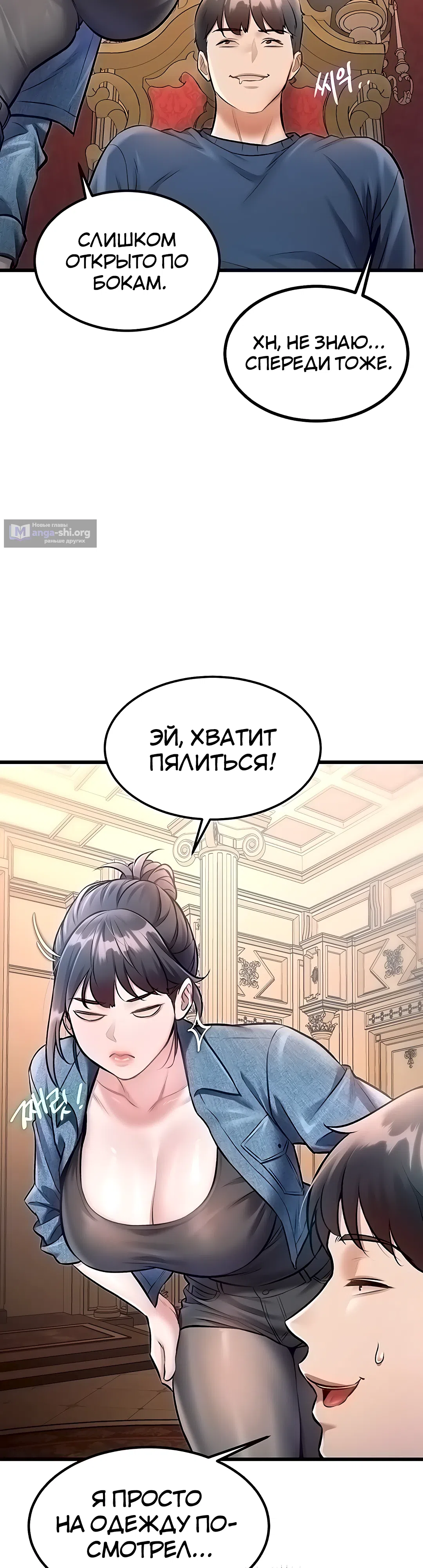 Страница 6 главы 33 манги Особый город разврата