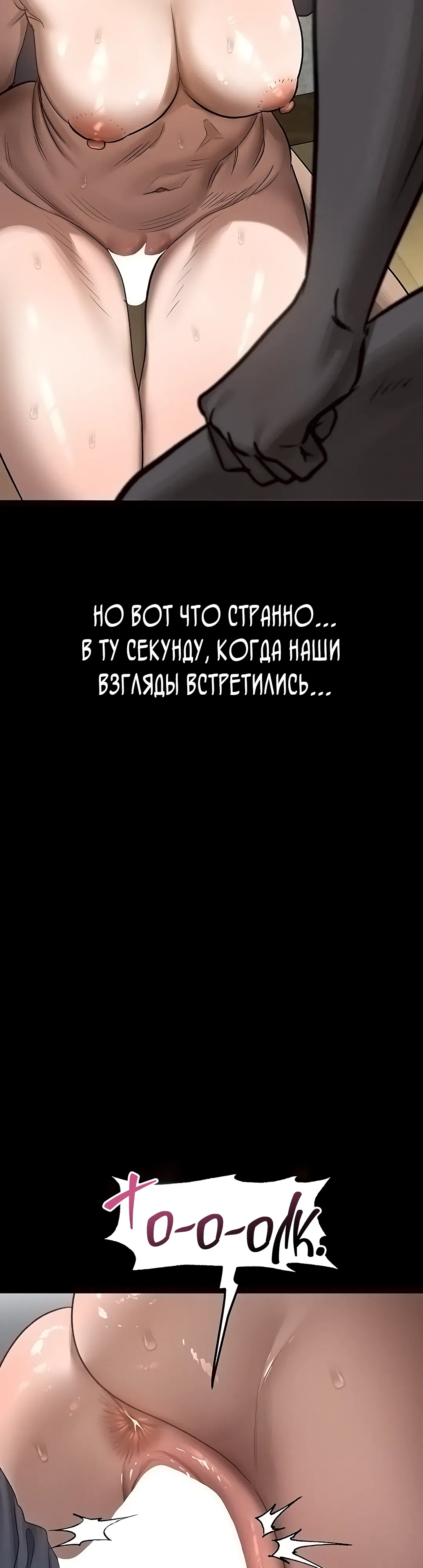 Страница 5 главы 33 манги Интимные разговоры