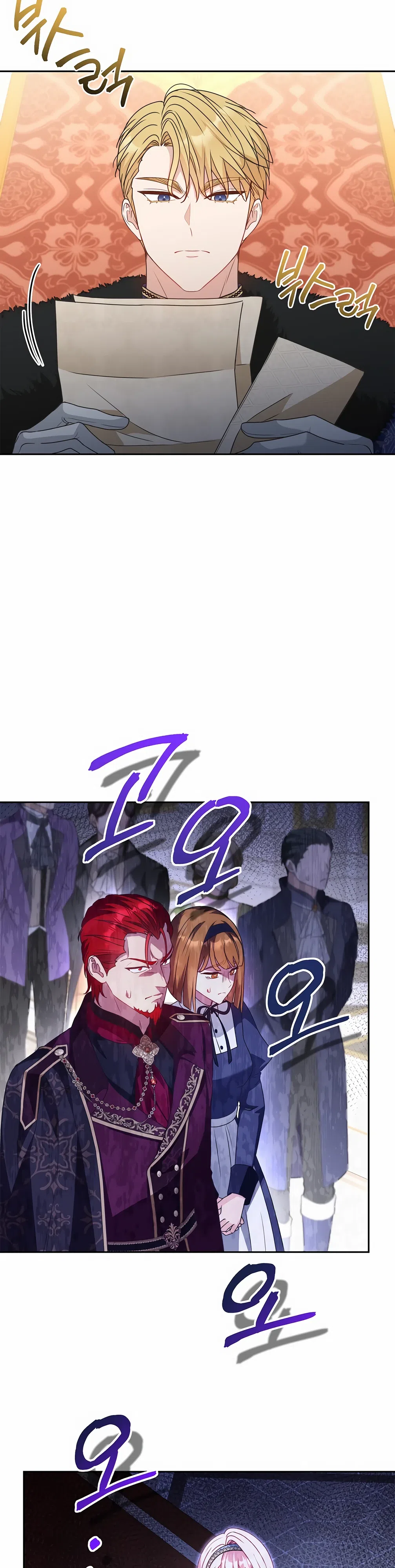 Страница 43 главы 33 манги Должны ли все матери в романах о воспитании детей умирать?