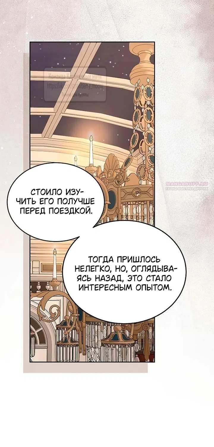 Страница 14 главы 33 манги Королева, заслуживающая свержения / A Queen Worthy of Dishonor