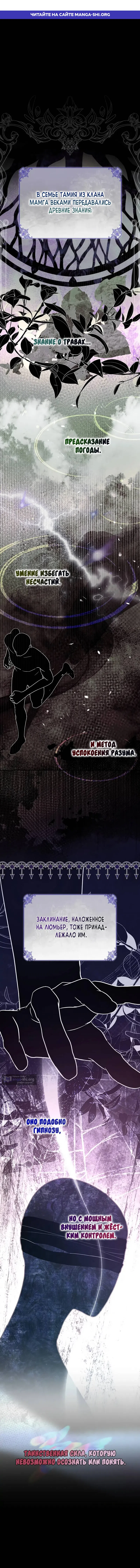 Страница 1 главы 33 манги Раз я ничего не помню, давайте расстанемся, Ваше Величество?