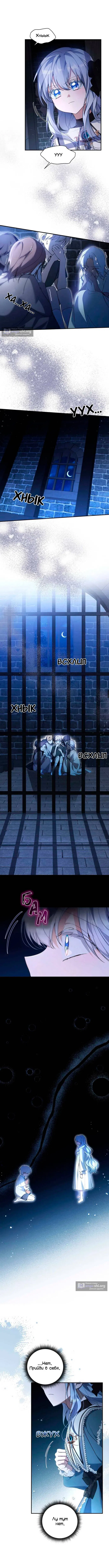 Страница 9 главы 33 манги Ищете спасения?