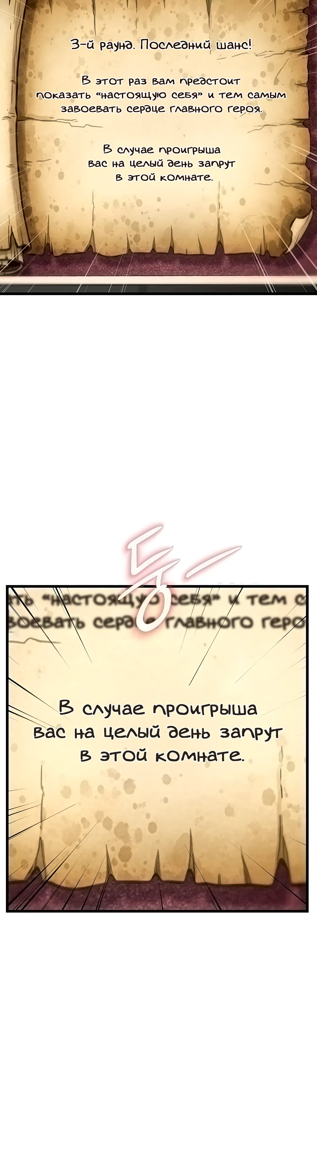 Страница 33 главы 33 манги Особый город разврата