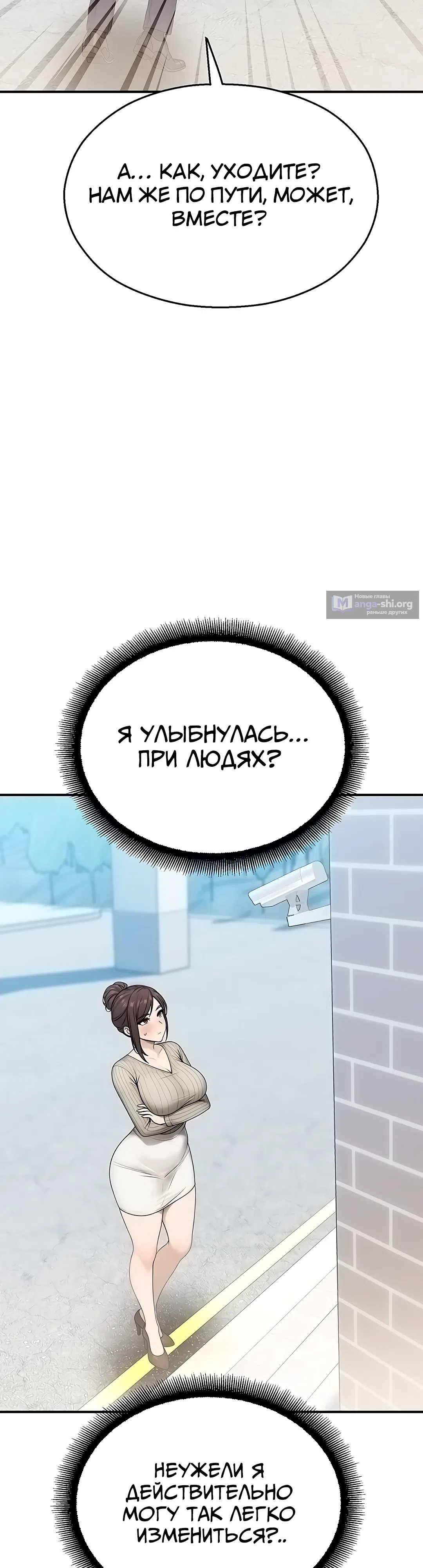 Страница 23 главы 33 манги Видеонаблюдение