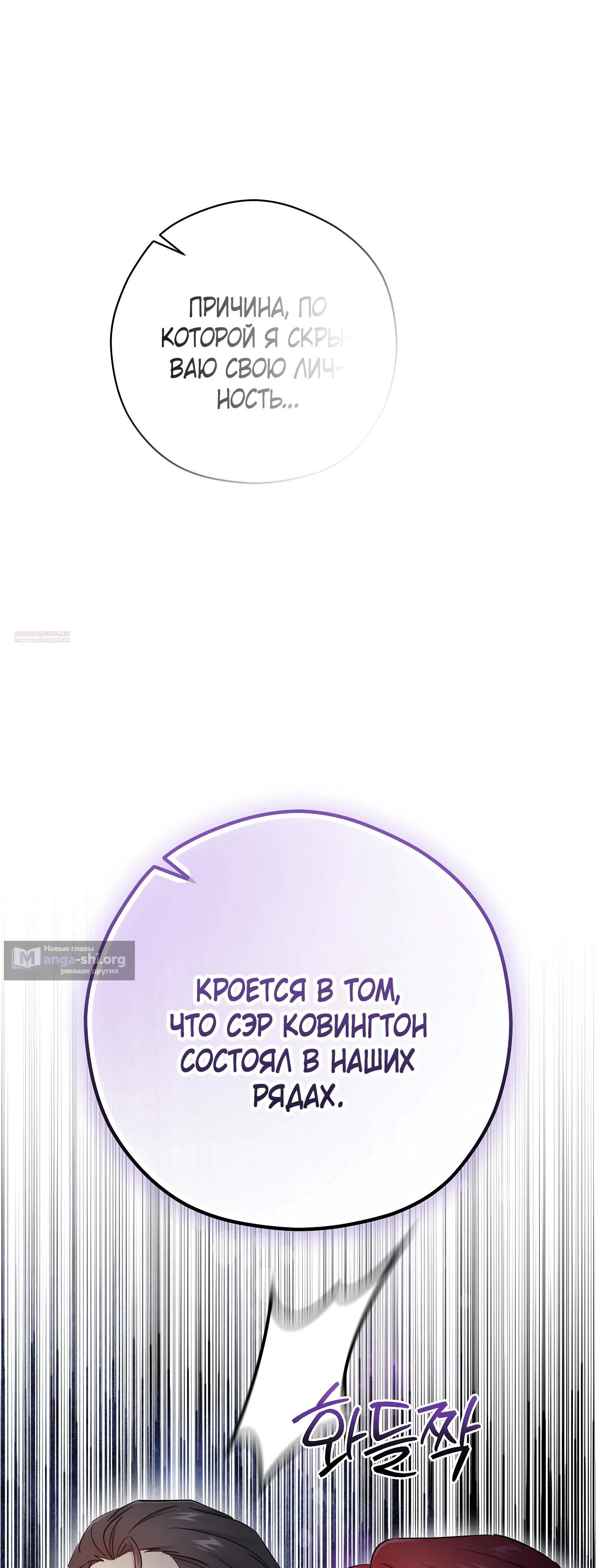 Страница 14 главы 33 манги Мой принц-пират