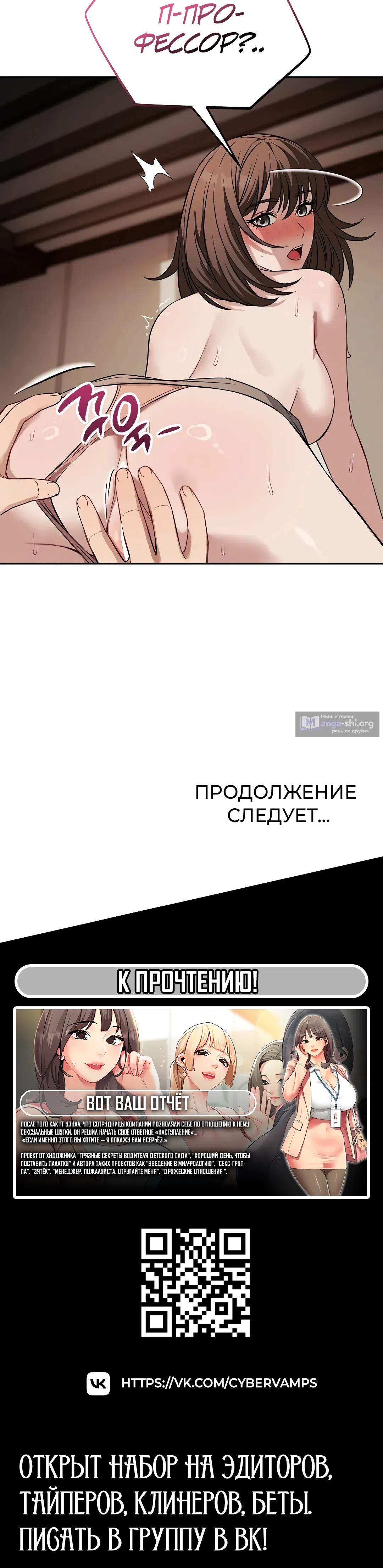 Страница 38 главы 33 манги Выпьем, дядя