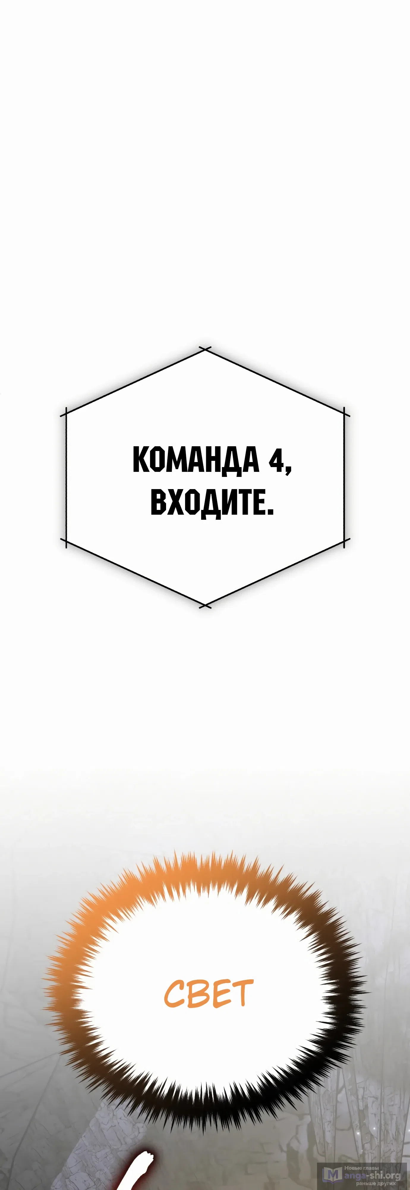 Страница 48 главы 33 манги Регрессия Кровавого Демона