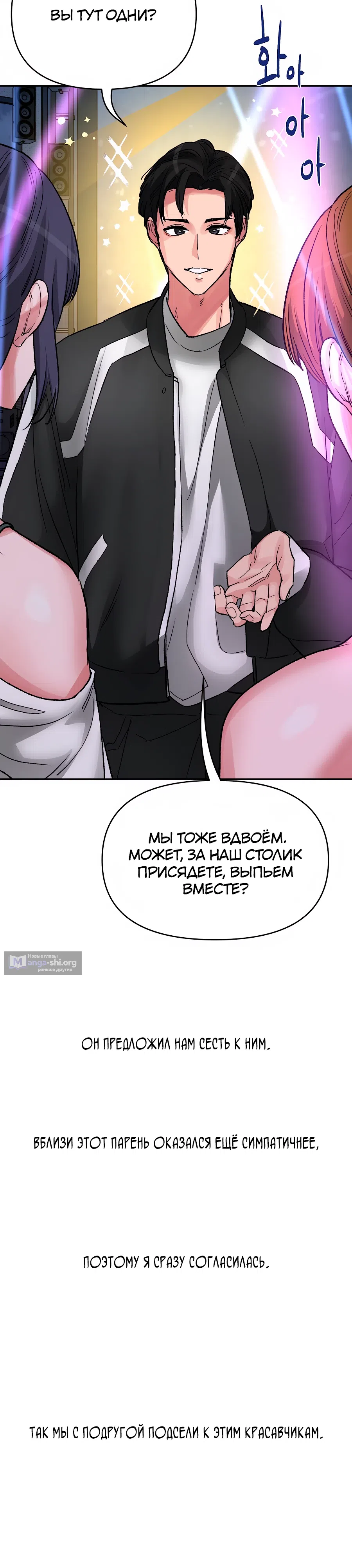 Страница 12 главы 33 манги Это точно правда?