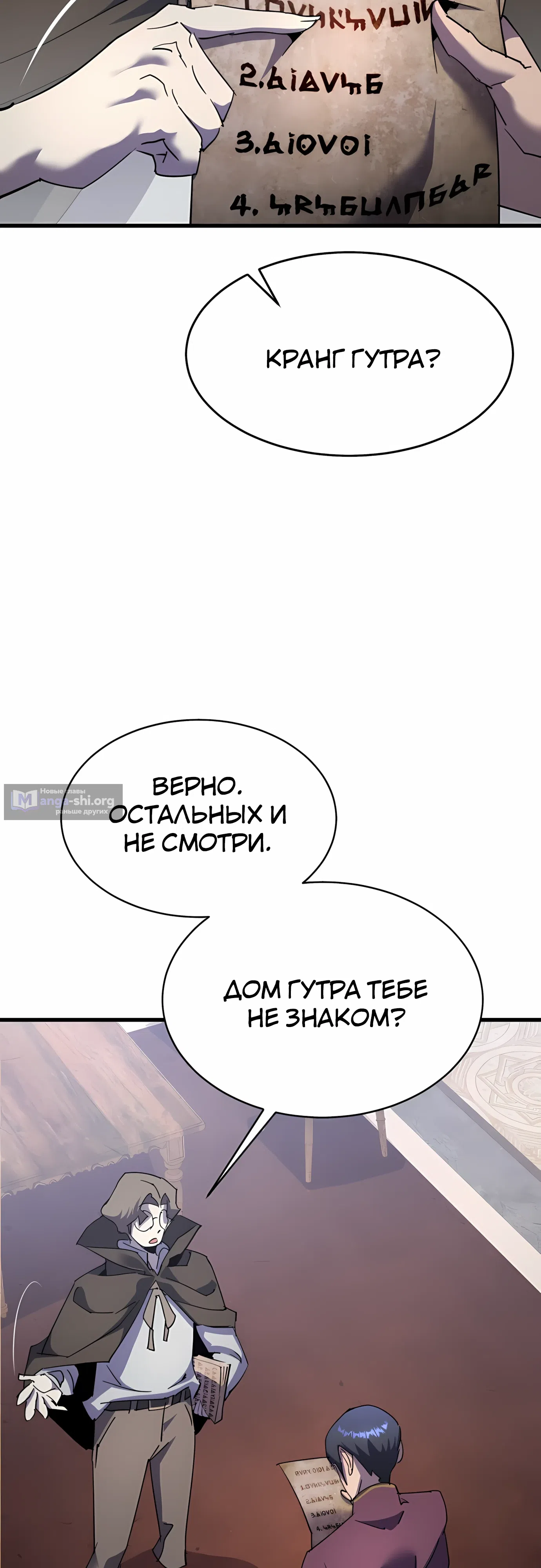 Страница 11 главы 33 манги Гениальный волшебник с кулаками / The Genius Mage Who Uses His Fists