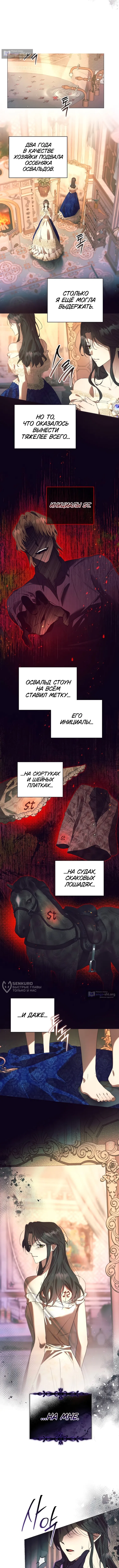 Страница 6 главы 33 манги Этот зверь не спит / The Beast Won't Let Me Sleep