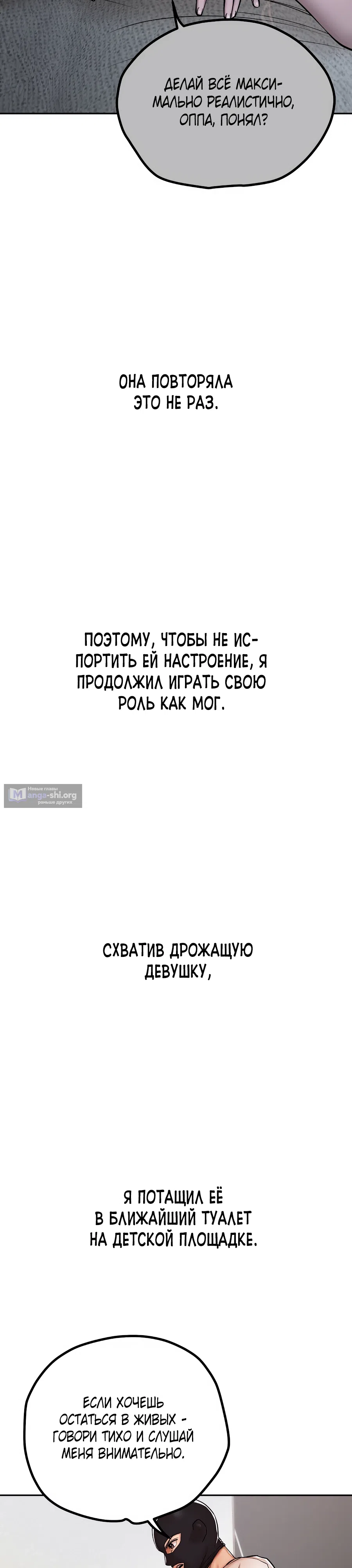 Страница 11 главы 33 манги Это правда?