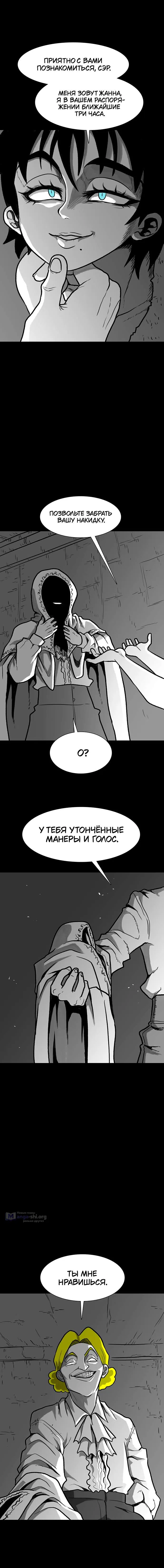 Страница 6 главы 33 манги Греймарк