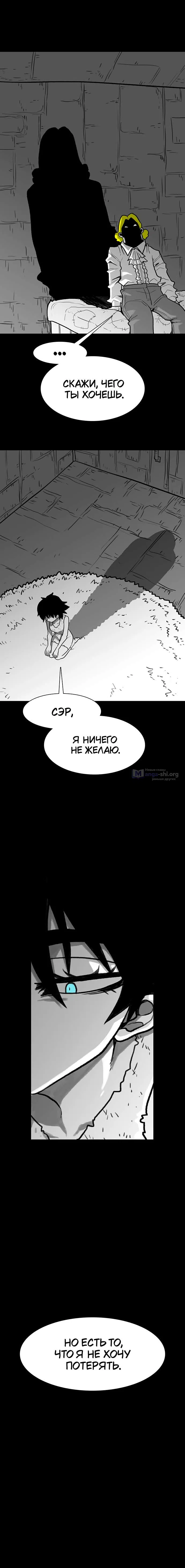 Страница 17 главы 33 манги Греймарк