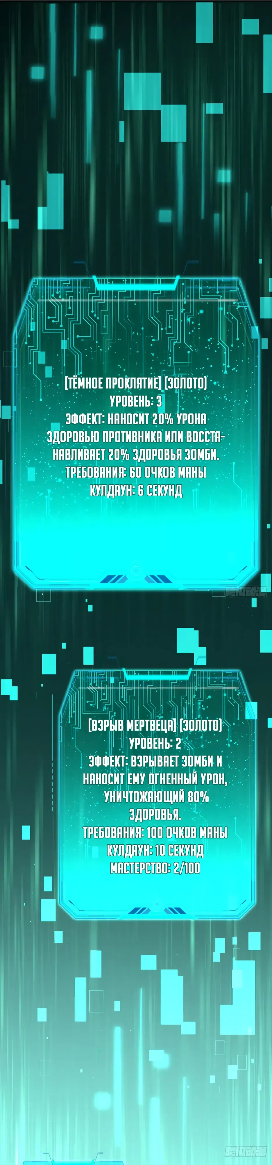 Страница 7 главы 33 манги Владыка Призыва Спасает Мир!