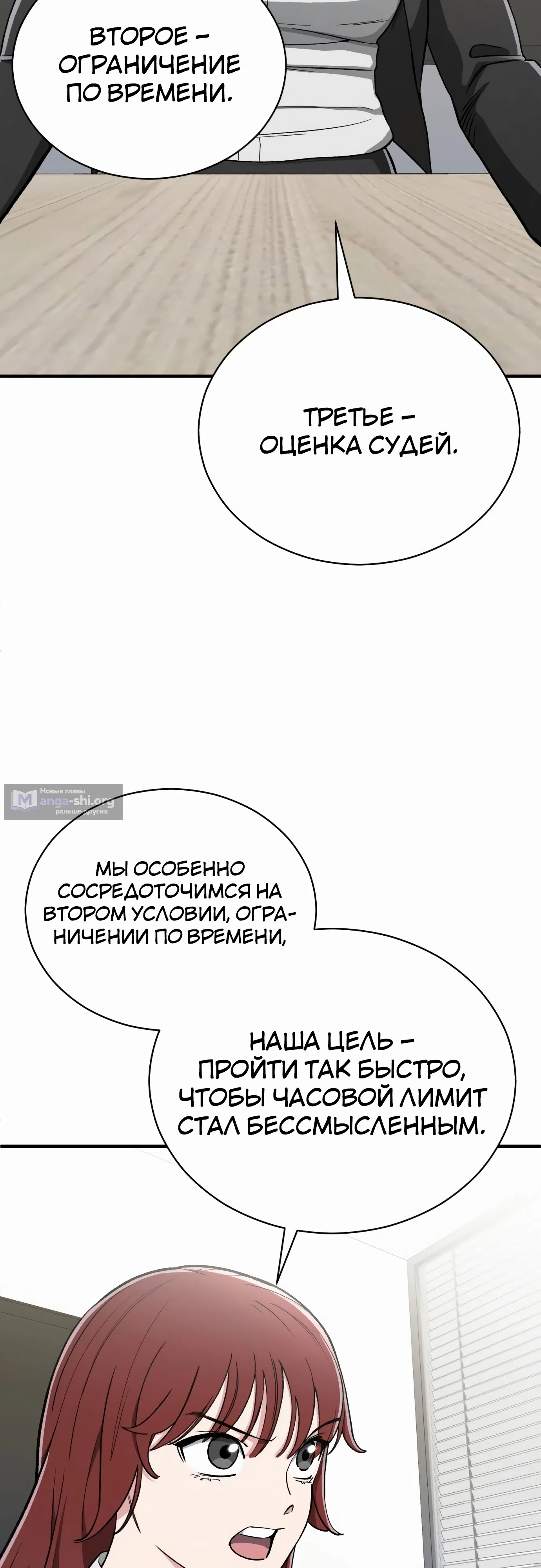 Страница 35 главы 33 манги Регрессия Кровавого Демона