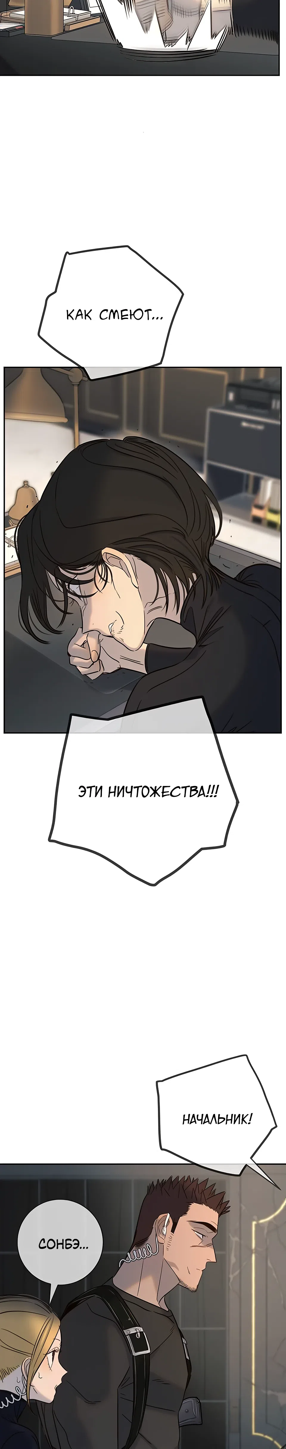 Страница 28 главы 33 манги Любимая всеми / Everyone Loves Her