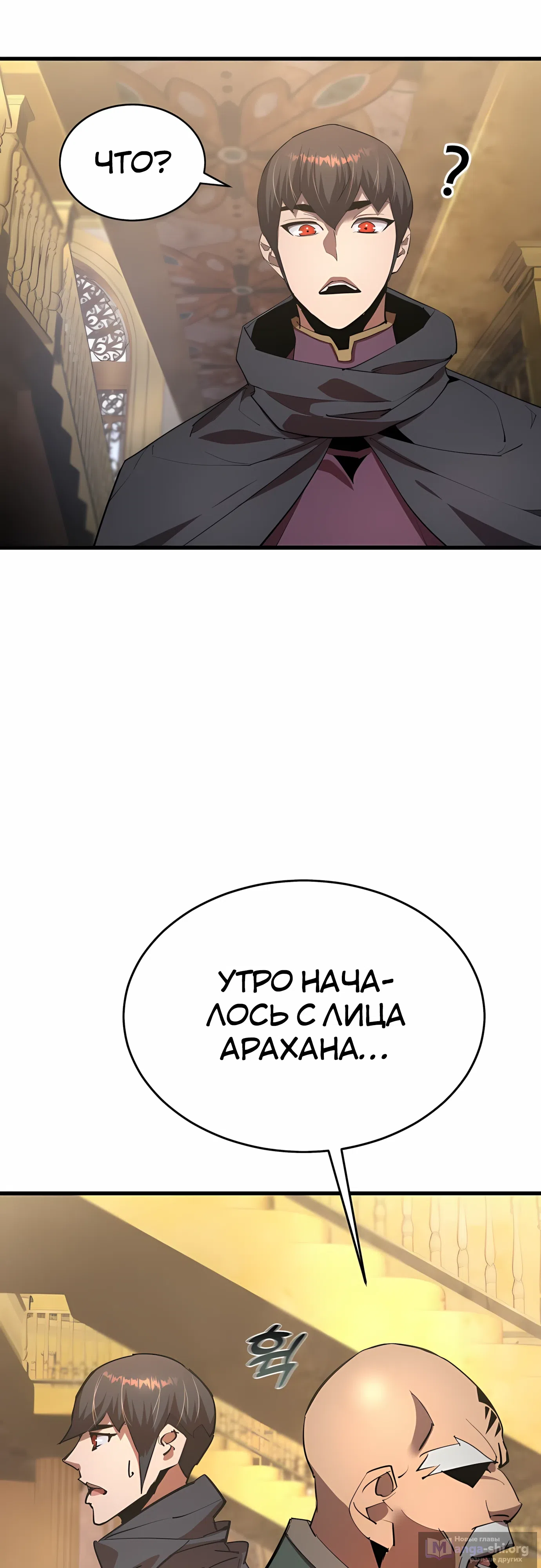 Страница 66 главы 33 манги Гениальный волшебник с кулаками / The Genius Mage Who Uses His Fists