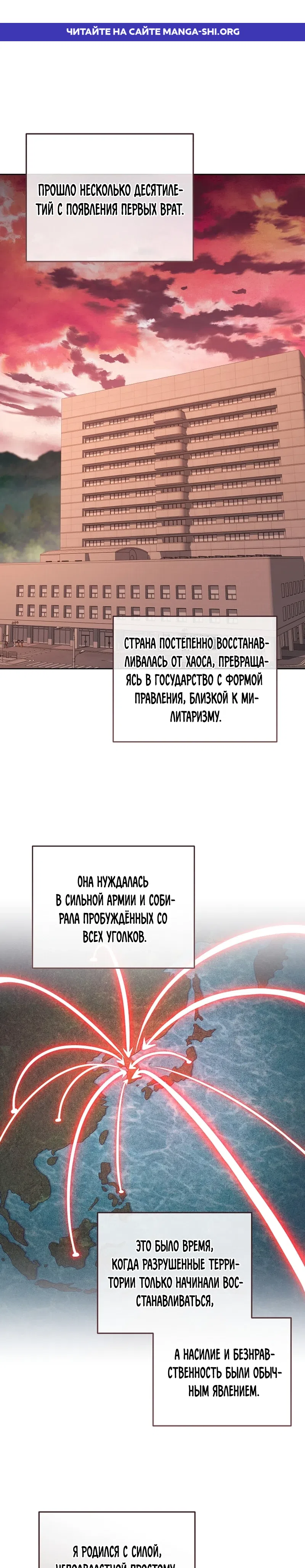 Страница 1 главы 33 манги Предприниматель S-класса