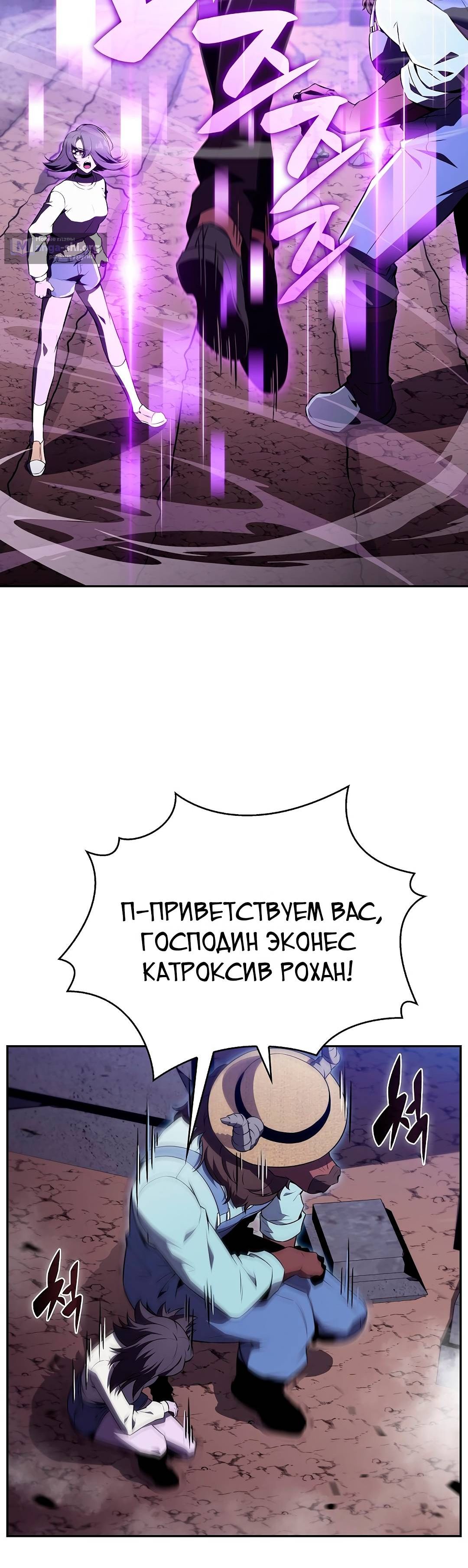 Страница 21 главы 33 манги Ешь и иди