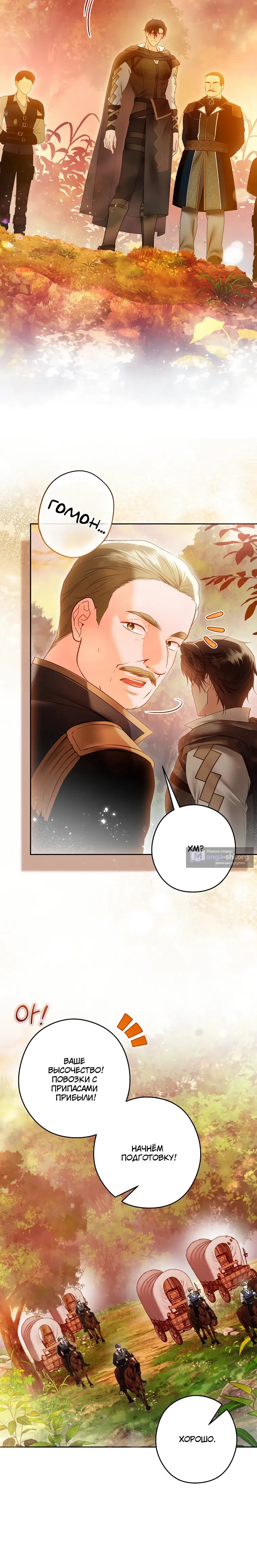 Страница 13 главы 33 манги Императорская горничная