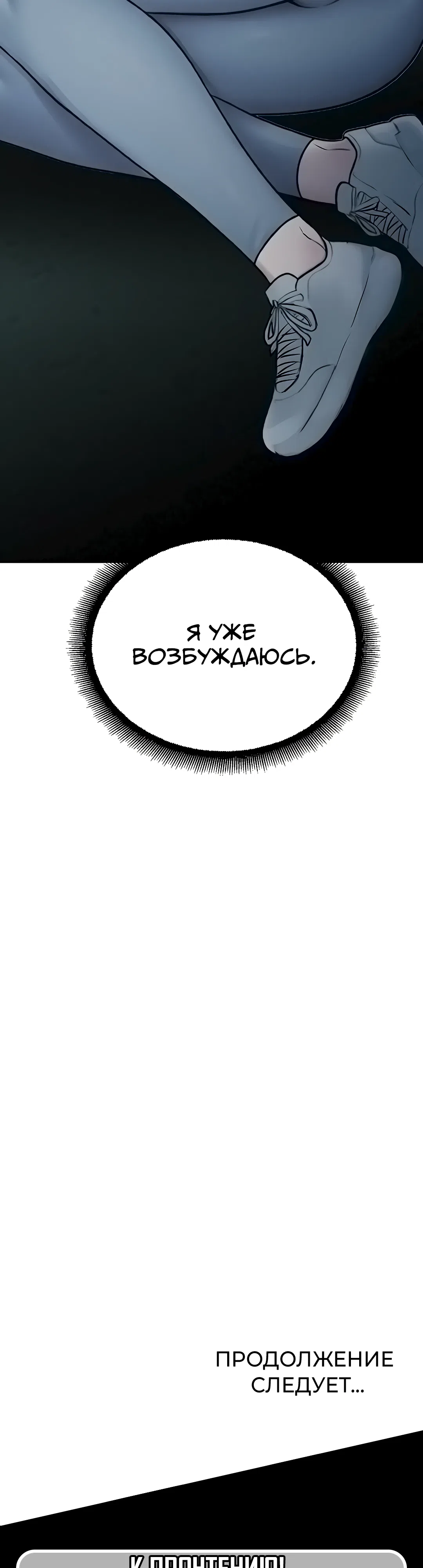 Страница 50 главы 33 манги Видеонаблюдение