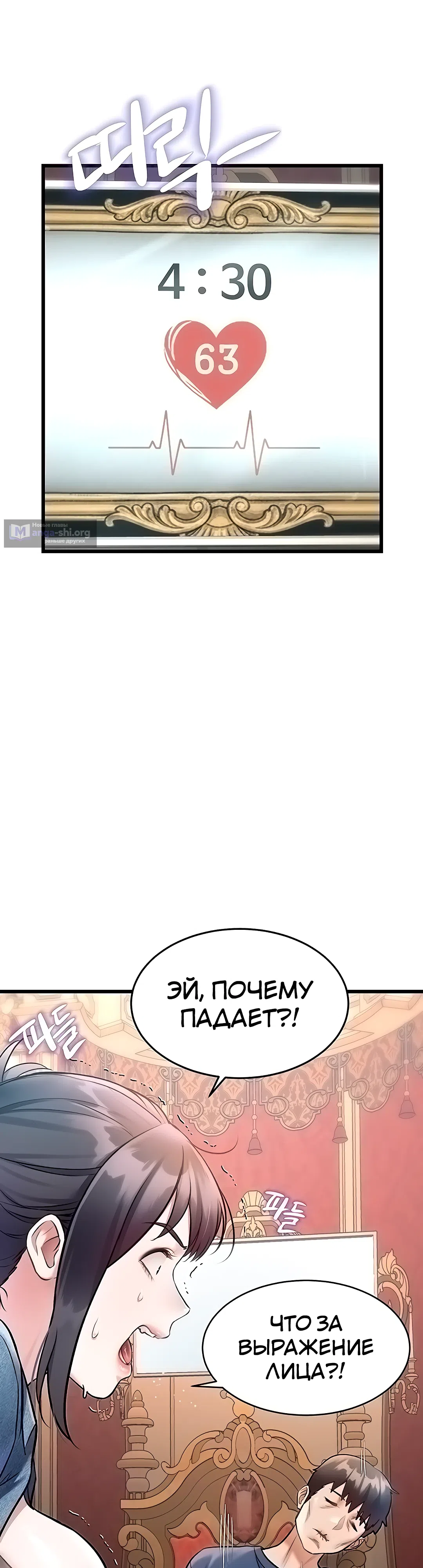 Страница 12 главы 33 манги Особый город разврата