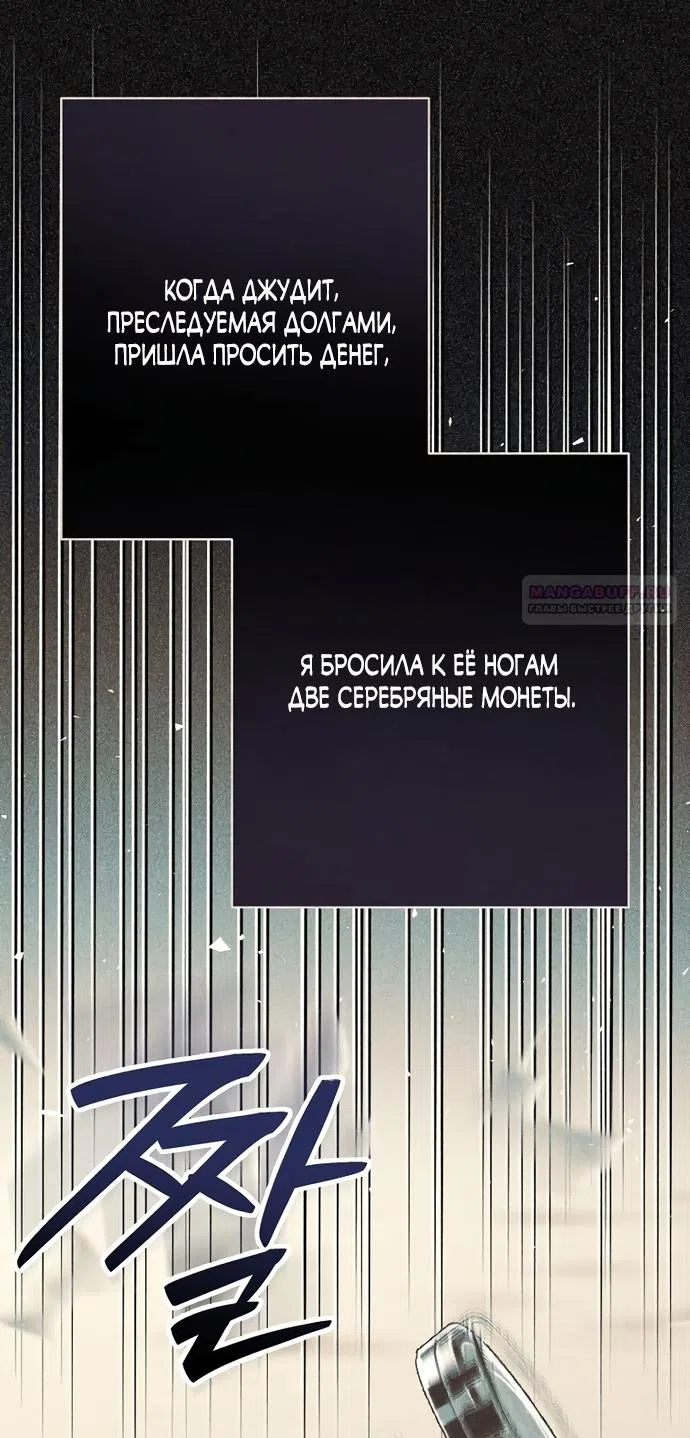 Страница 34 главы 33 манги Я притворилась беременной, но муж вернулся